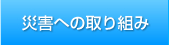 ЊQւ̎g