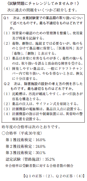 連載165 ｊｓだより 出版物一覧 当事業団について 地方共同法人 日本下水道事業団 Japan Sewage Works Agency