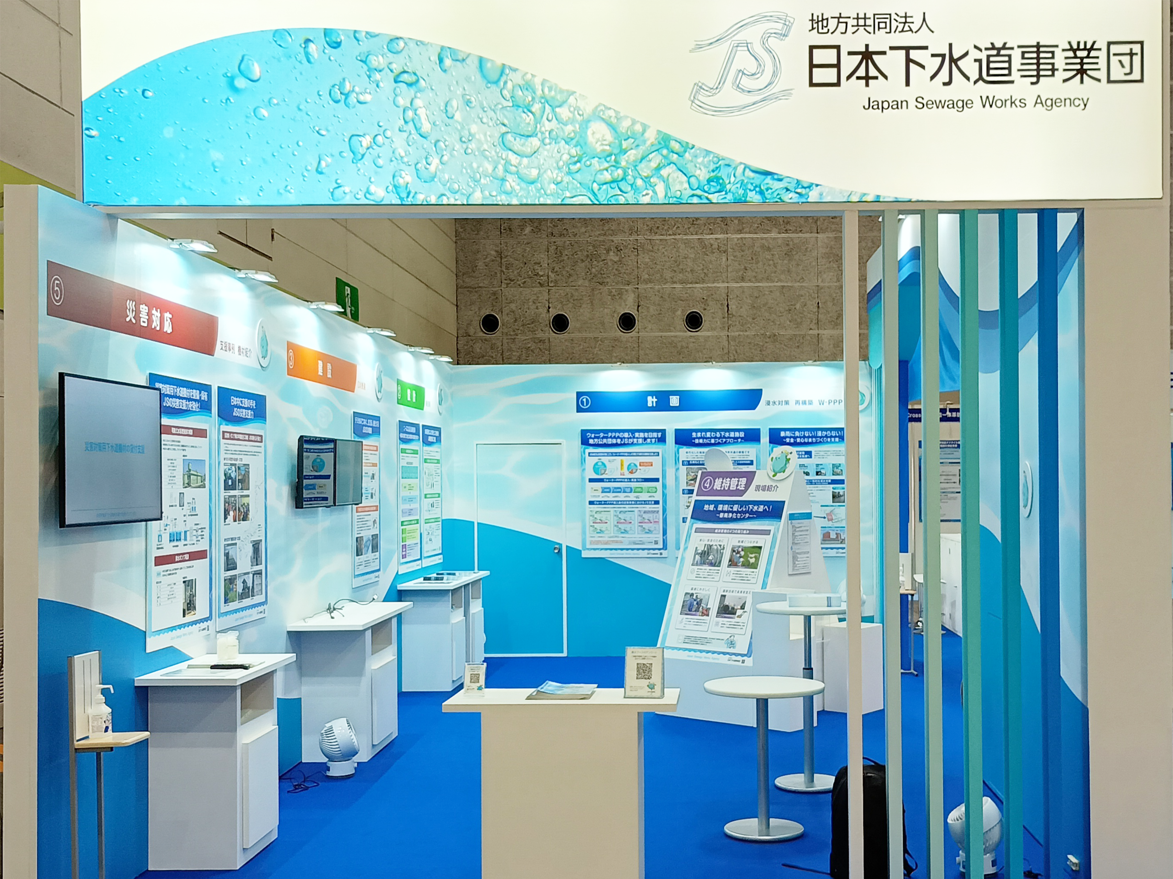 Showcase at the booth