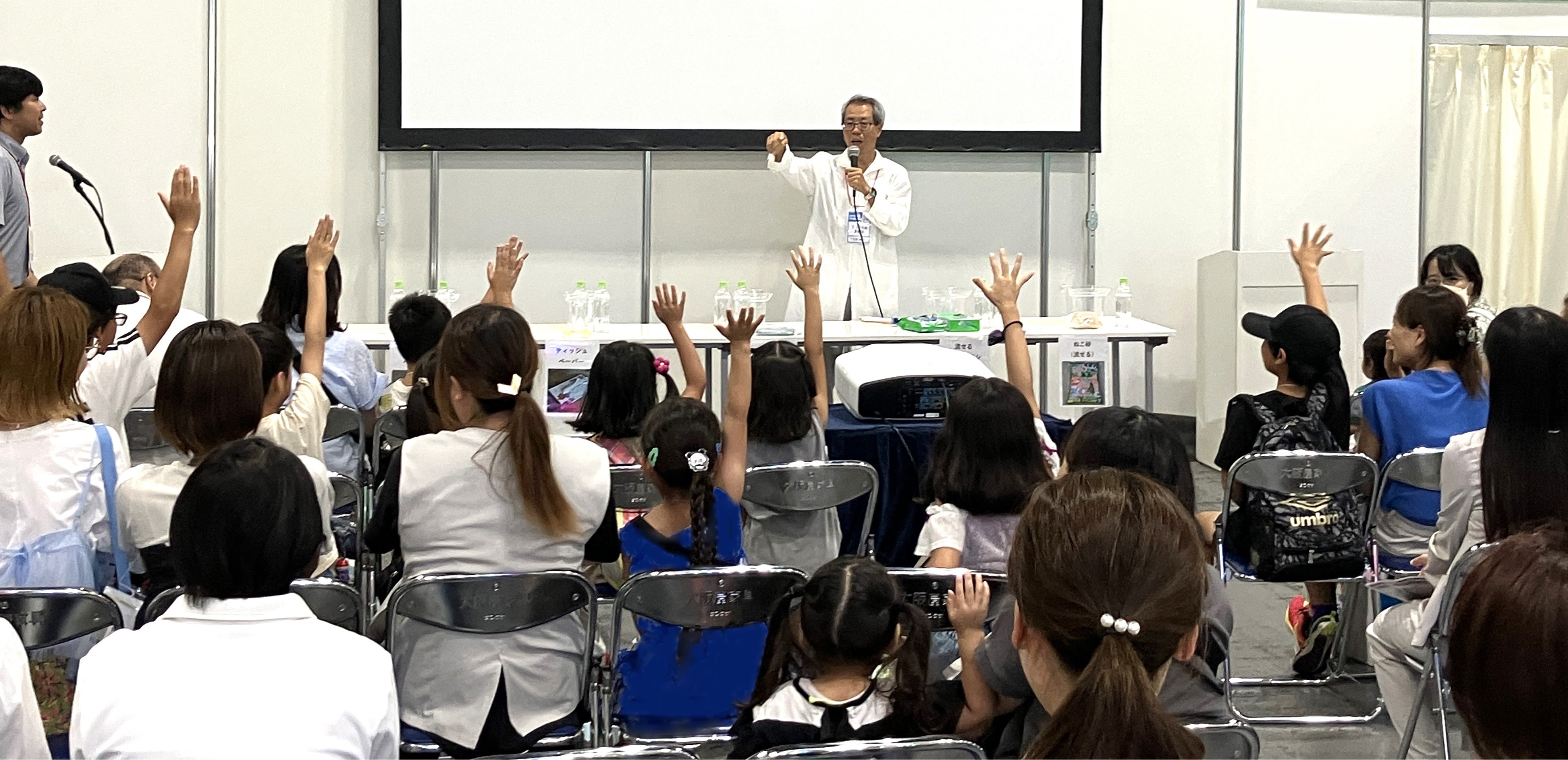 Event “Fun Experiment: Toilet no Kami-sama” 